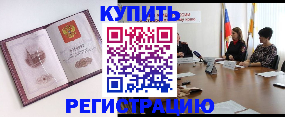 прописка для кредита в Хабаровском крае