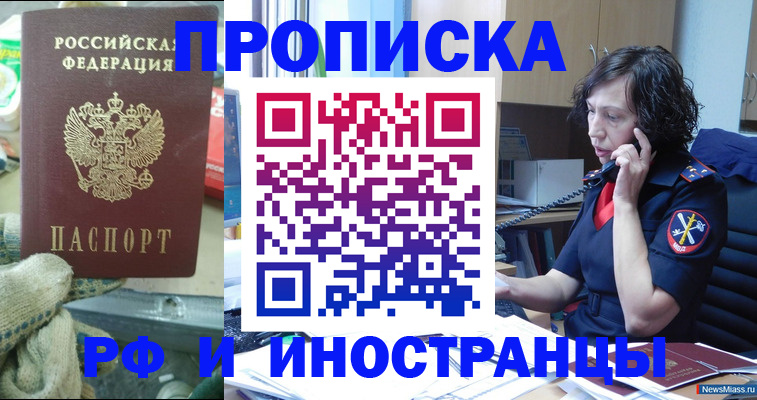 прописка в квартире в Хабаровском крае