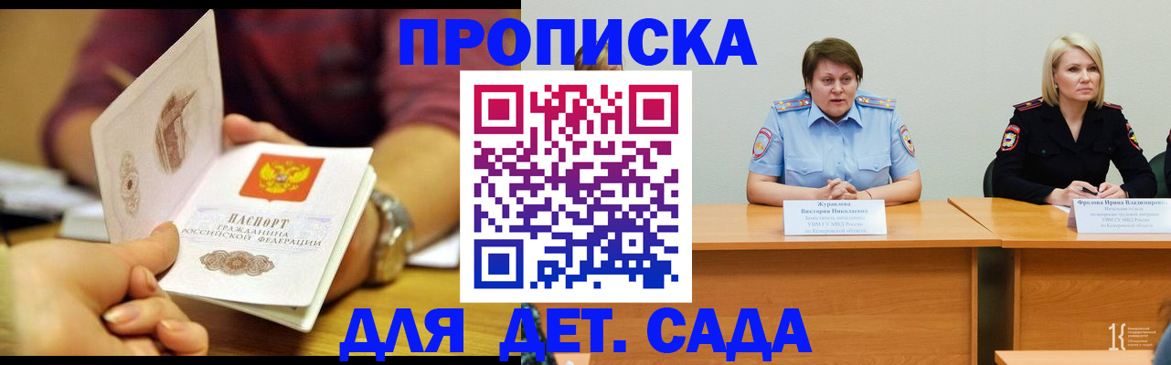 временная регистрация недорого в Хабаровском крае